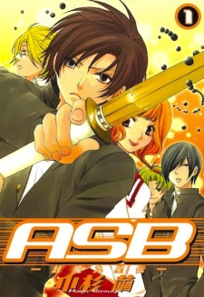 Sampul Manga ASB: Fuuma Kyuuseiden