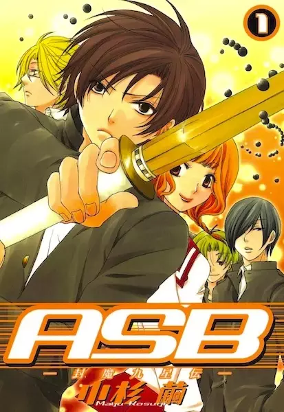Gambar Cover Manga ASB: Fuuma Kyuuseiden