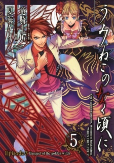 Gambar Manga Umineko no Naku Koro ni - Episode 3: Banquet of the Golden Witch