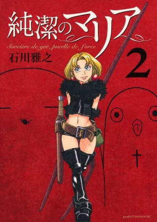 Manga image Junketsu no Maria