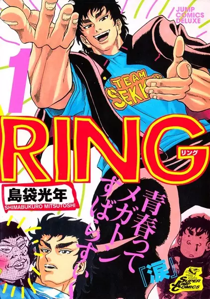 Gambar Cover Manga Ring