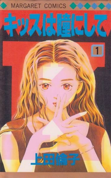 Gambar Cover Manga Kiss wa Me ni Shite