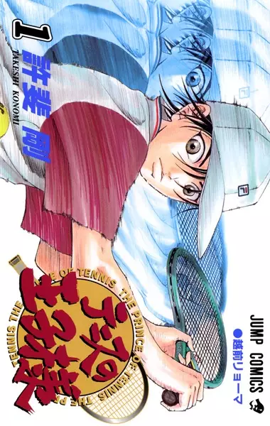 Gambar Cover Manga Tennis no Oujisama