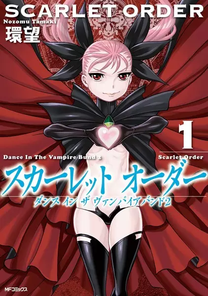 Gambar Cover Manga Scarlet Order: Dance in the Vampire Bund 2