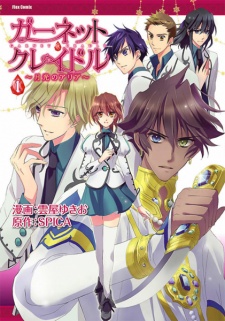 Sampul Manga Garnet Cradle: Gekkou no Aria