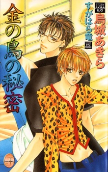 Sampul Manga Kin no Tori no Himitsu