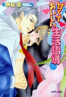 Sampul Manga Amakute Oishii Seikatsu Shidou