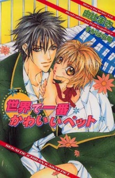 Sampul Manga Sekai de Ichiban Kawaii Pet