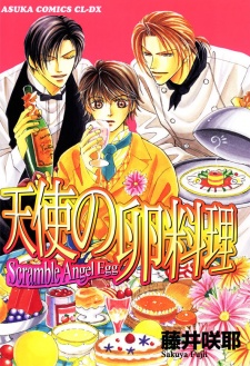 Sampul Manga Tenshi no Tamago-ryouri