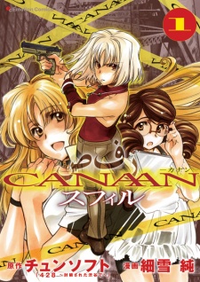 Sampul Manga Canaan Sfill