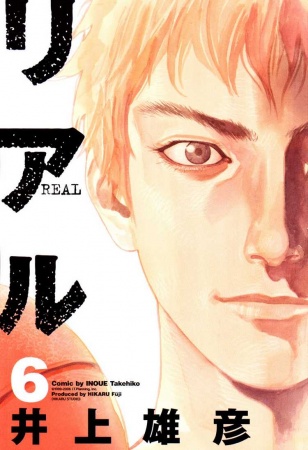 Manga image Real
