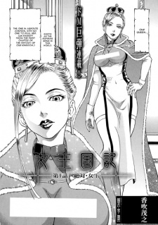 Sampul Manga Joou Kokki
