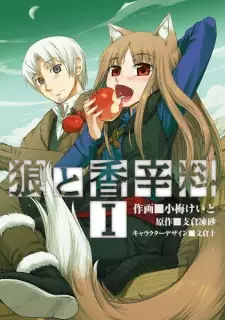 Gambar Manga Ookami to Koushinryou