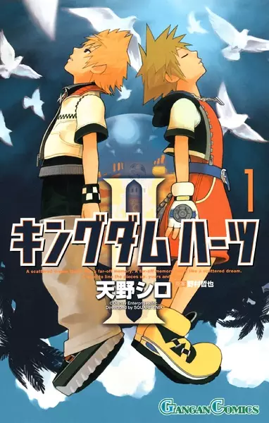 Gambar Cover Manga Kingdom Hearts II