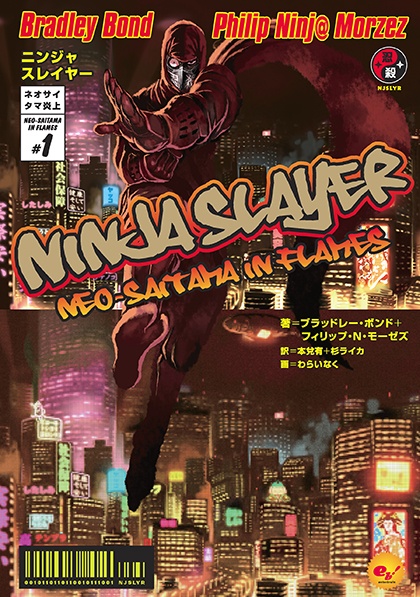 Gambar Cover Manga Ninja Slayer Series