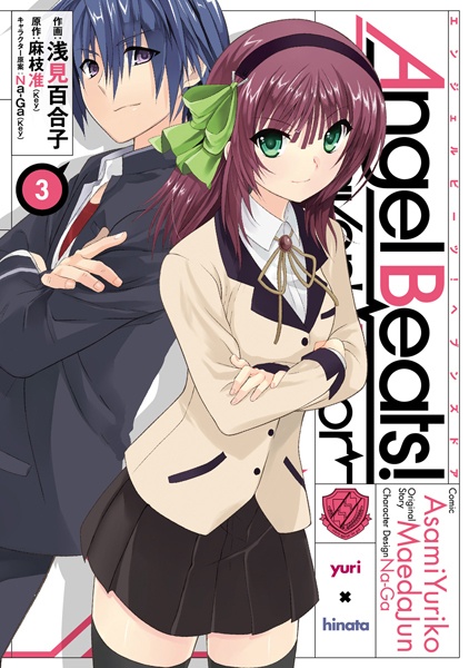 Manga image Angel Beats!: Heaven's Door