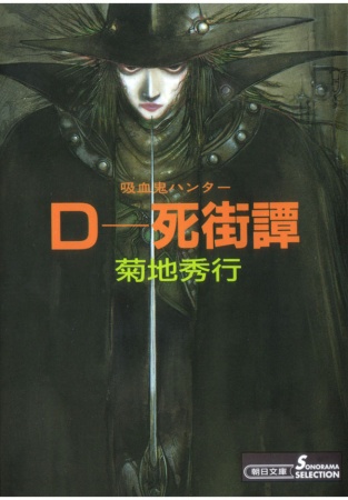 Manga image Vampire Hunter D