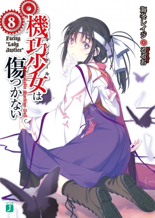 Manga image Machine-Doll wa Kizutsukanai