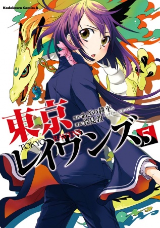 Manga image Tokyo Ravens