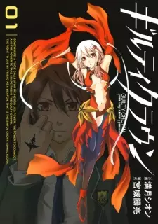 Manga image Guilty Crown