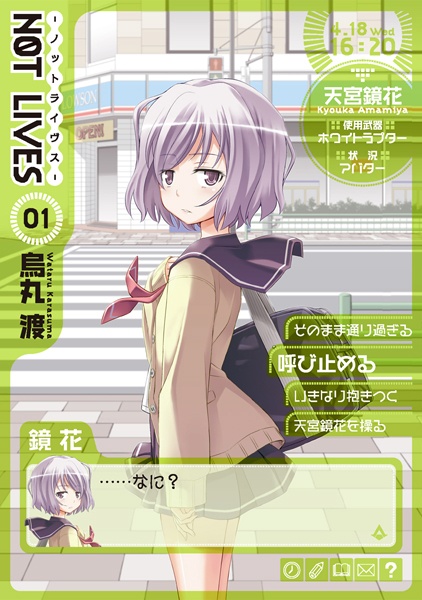 Manga cover Not Lives