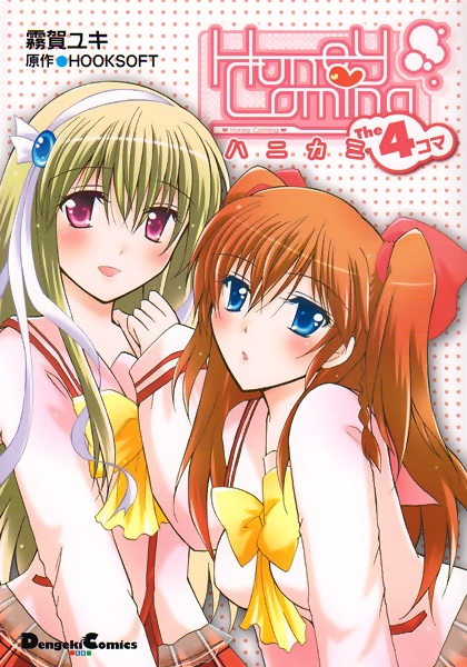 Gambar Cover Manga HoneComi: The 4-koma