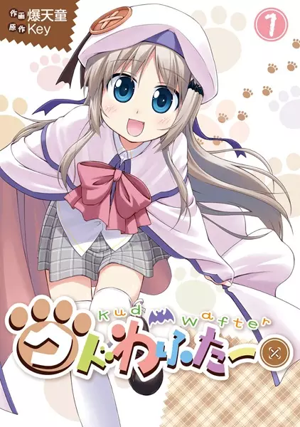 Gambar Cover Manga Kud Wafter