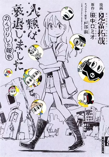 Gambar Cover Manga Jinrui wa Suitai Shimashita: Nonbirishita Houkoku