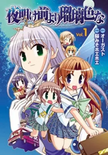 Gambar Cover Manga Yoake Mae yori Ruriiro na