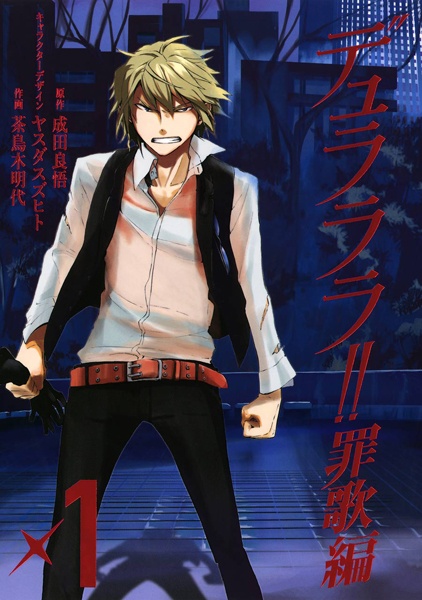 Gambar Cover Manga Durarara!! Saika-hen