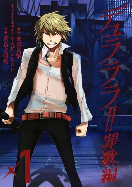 Gambar Cover Manga Durarara!! Saika-hen