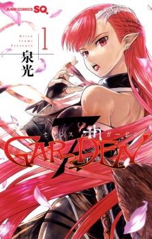 Sampul Manga 7th Garden