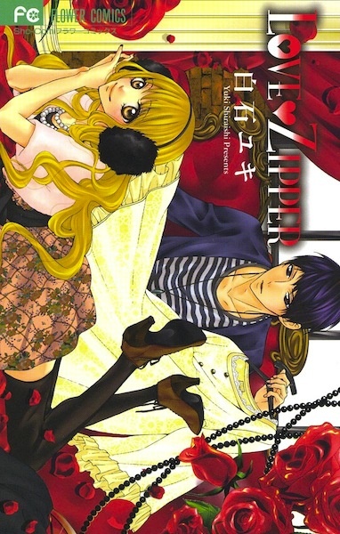 Gambar Cover Manga Love♥Zipper