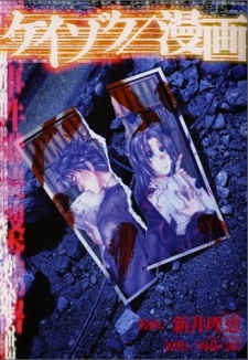 Sampul Manga Keizoku/Manga