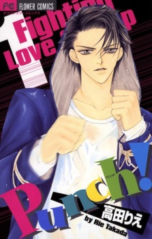 Sampul Manga Punch!