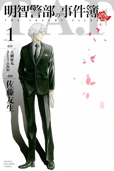 Gambar Cover Manga Akechi Keibu no Jikenbo