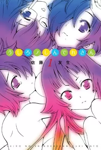 Gambar Cover Manga Ushiro no Shindere-san