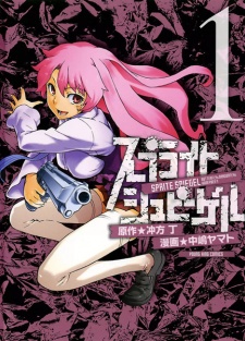 Sampul Manga Sprite Spiegel