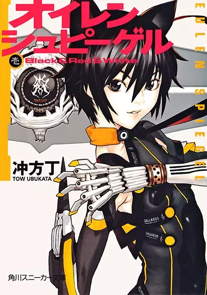 Gambar Cover Manga Eulen Spiegel