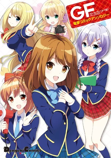 Gambar Cover Manga Girlfriend (Kari): Dengeki Comic Anthology
