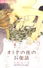 Gambar Cover Manga Otona no Yoru no Otogibanashi
