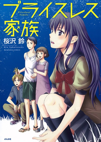 Gambar Cover Manga Priceless Kazoku