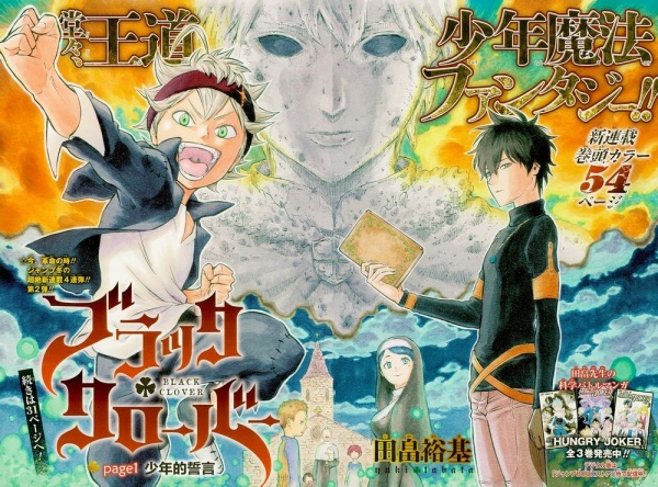 Manga image Black Clover