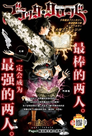 Manga image Black Clover