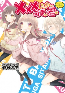 Sampul Manga xxx shitai kurai Kawaii Kimi ga