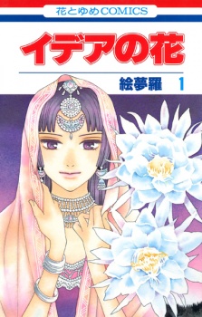 Sampul Manga Idea no Hana