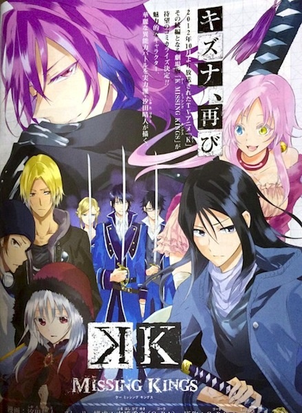 Gambar Manga K: Missing Kings