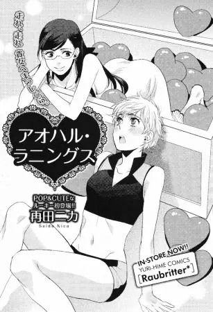 Gambar Cover Manga Aoharu Runnings
