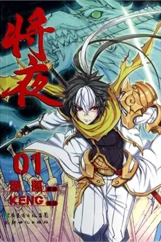 Gambar Cover Manga Jiang Ye