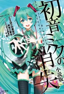 Gambar Manga Hatsune Miku no Shoushitsu